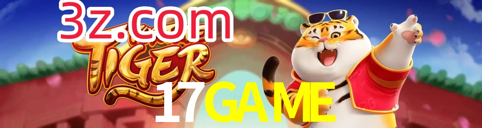 17GAME